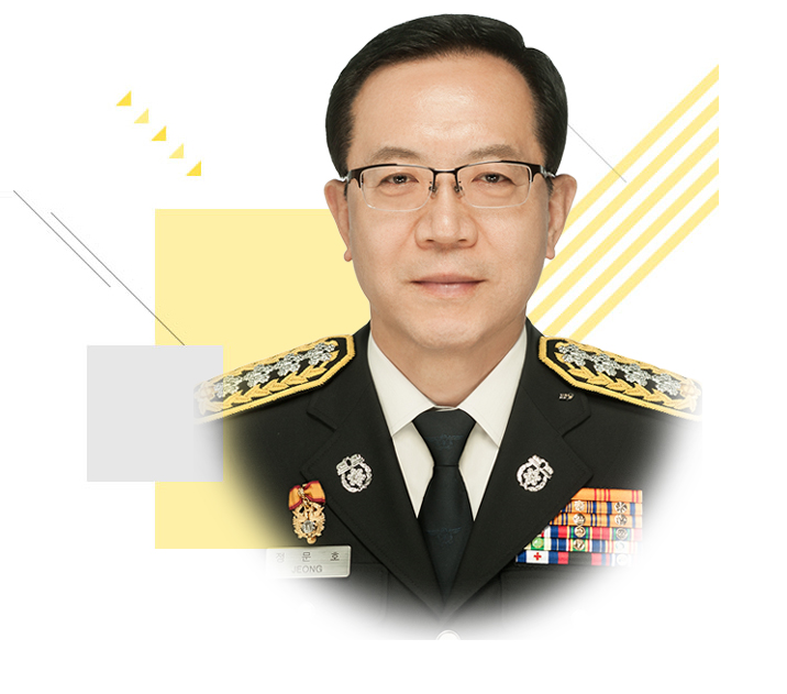 소방청장 사진