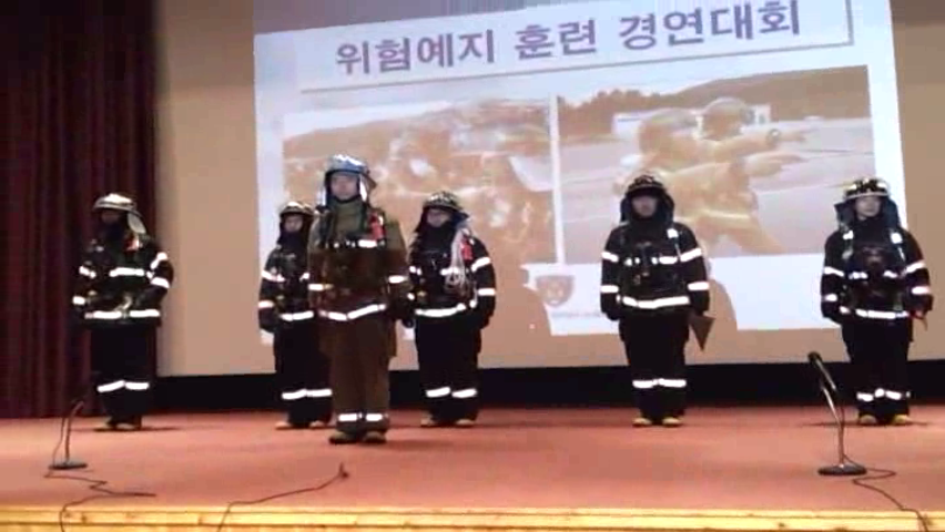 25회 전국소방기술경연대회 위험예지 시범훈련