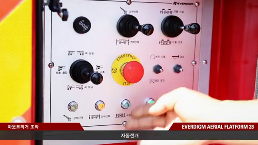 에버다임 굴절사다리차(2)