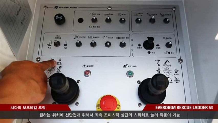 에버다임 고가사다리차(6)