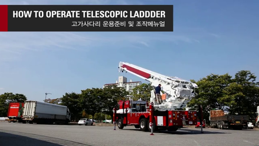 에버다임 고가사다리차(5)