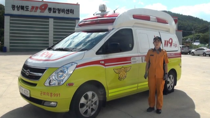 구급차 주간점검