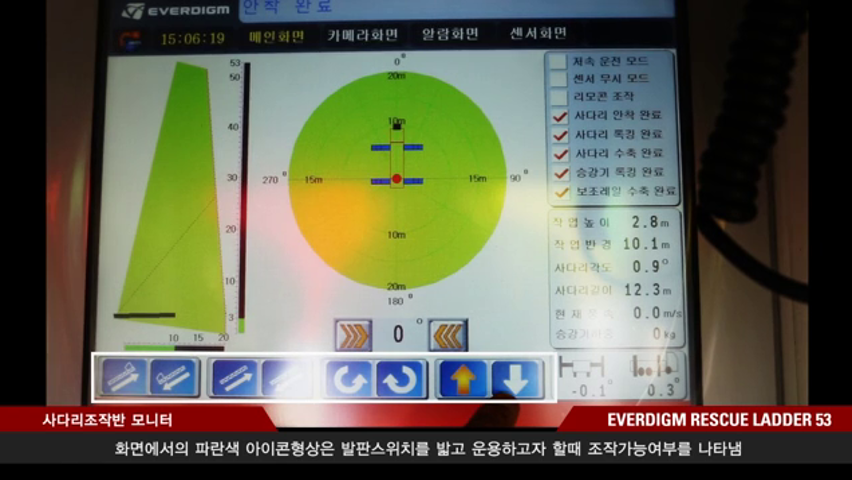 에버다임 고가사다리차(7)