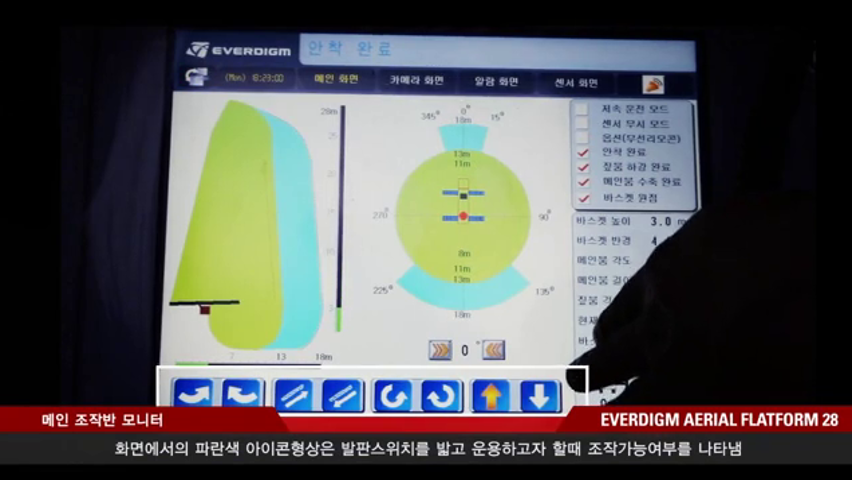 에버다임 굴절사다리차(7)