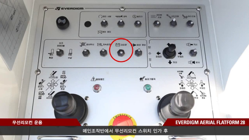 에버다임 굴절사다리차(1)