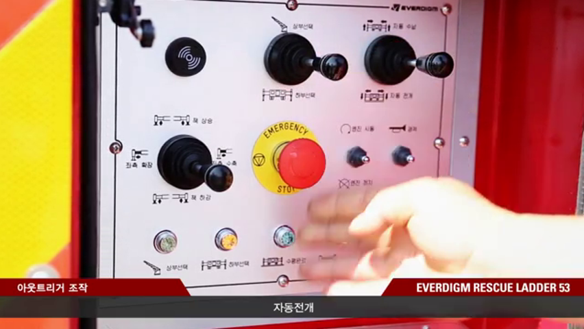에버다임 고가사다리차(3)