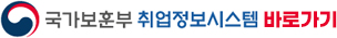 국가보훈부취업정보시스템