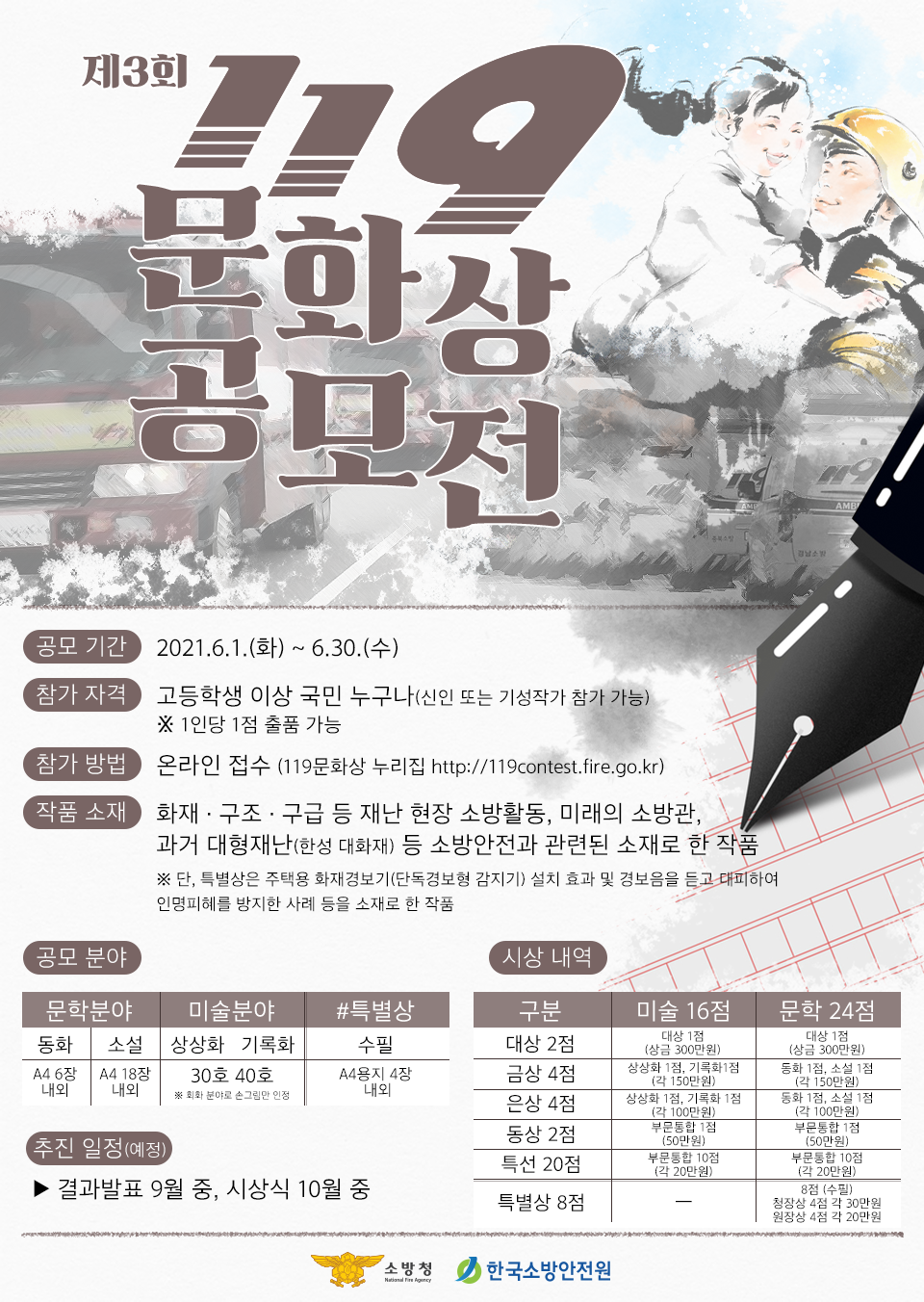 119문화상 포스터