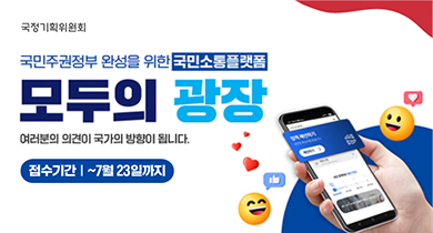 모두의광장 홍보 배너